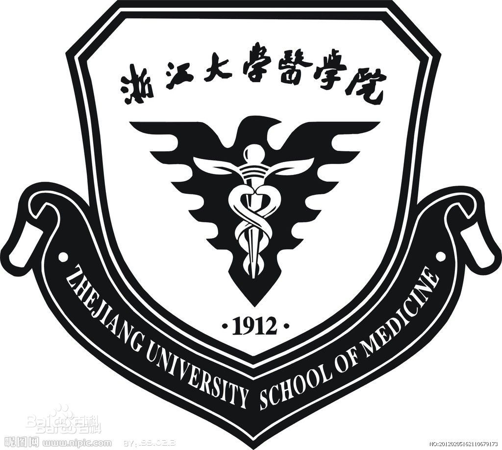 浙江醫科大學